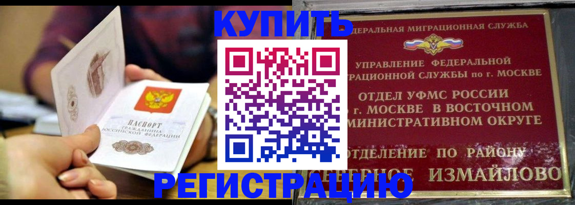 временная регистрация законно в Кимрах